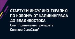 Соликва СолоСтар® — Docsfera