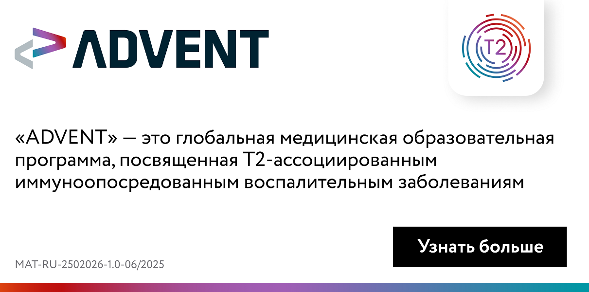 ADVENT