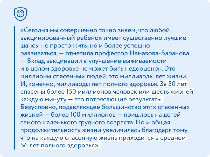 В 2024 году ВОЗ отмечает 50-летний юбилей своей расширенной программы иммунизации