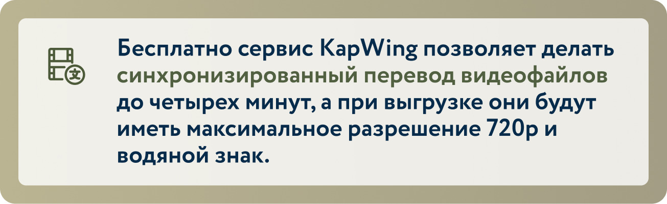 Сервис KapWing