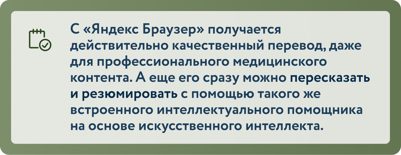 Яндекс браузер синхронный перевод видео