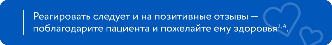 Личный бренд врача - позитивные отзывы